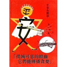 Old HK Sticker - 煌蟲